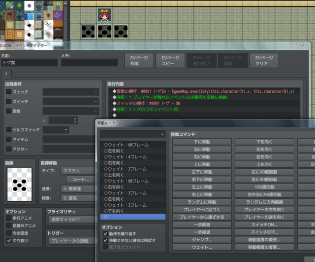 【解決】ダメージ床について toge1.png
