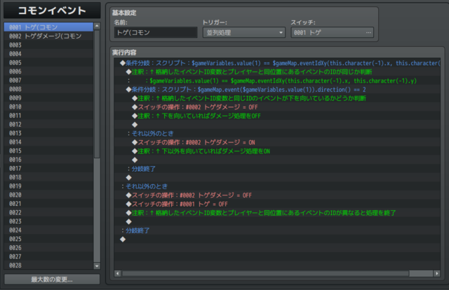 【解決】ダメージ床について toge2.png