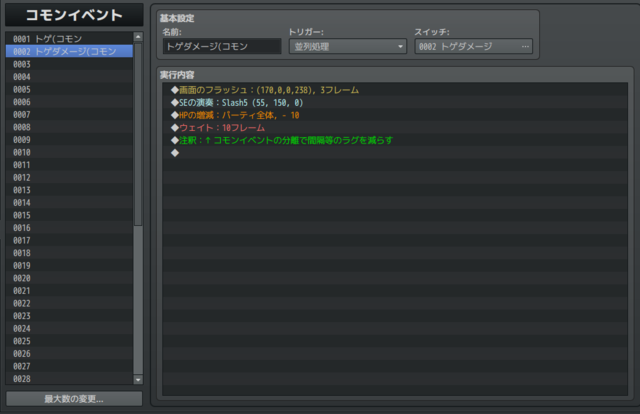 【解決】ダメージ床について toge3.png