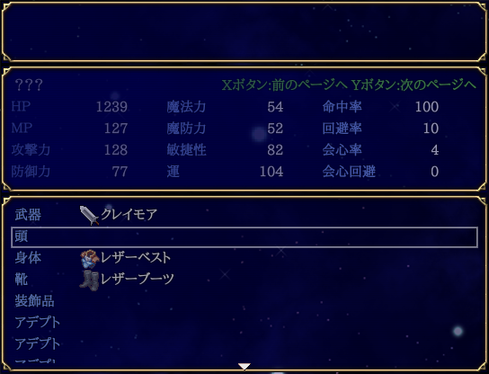 【解決済み】星潟様の『新装備拡張＆装備拡張画面』について 画像.PNG