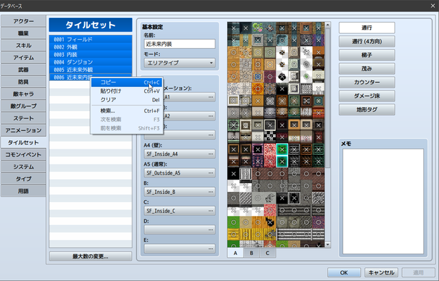 【解決済】他プロジェクトからのタイルセット通行設定の流用方法について tile.png