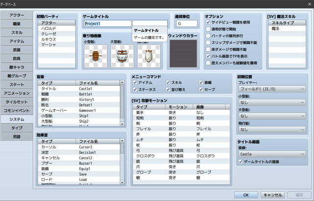 【解決済】他プロジェクトからのタイルセット通行設定の流用方法について title.png