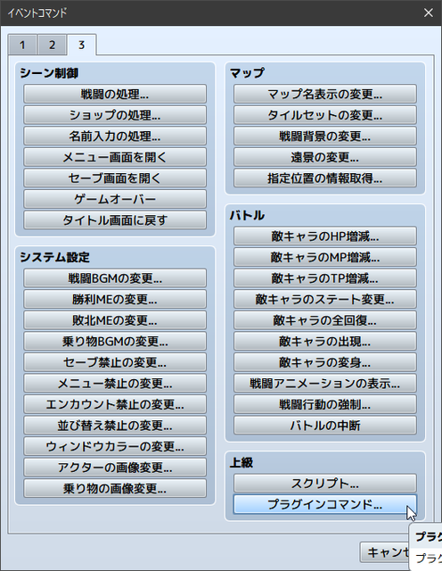 【解決】ツクールmv スキル使用前にコモンイベントを呼び出すのができない command.png