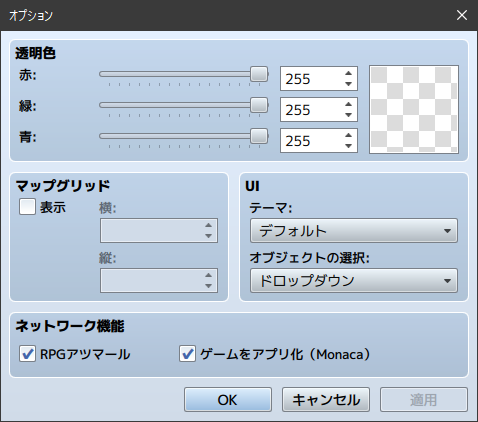 【解決済】ツクールMVのソフトの窓の色 SS03.png