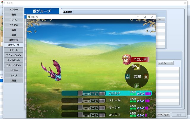 【解決済み】コマンド選択時のアクター表示バーの変形 window.jpg