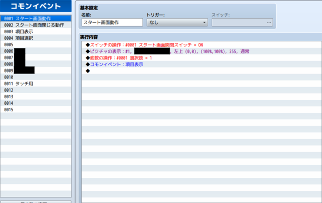 【解決済】自作タイトルを作っているのですが十字キー押して選択しようとしても元の上の項目に戻る 1.png