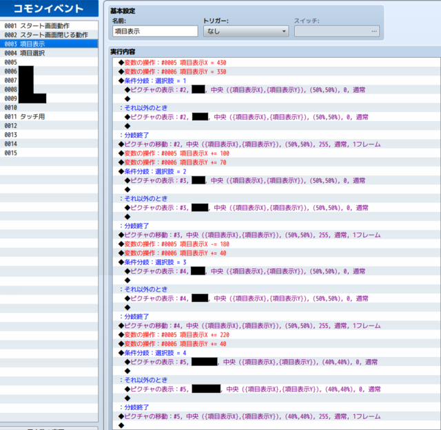 【解決済】自作タイトルを作っているのですが十字キー押して選択しようとしても元の上の項目に戻る 3.png