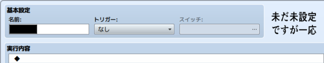 【解決済】自作タイトルを作っているのですが十字キー押して選択しようとしても元の上の項目に戻る 8.png