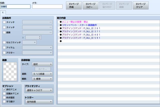 【解決済】自作タイトルを作っているのですが十字キー押して選択しようとしても元の上の項目に戻る 9.png