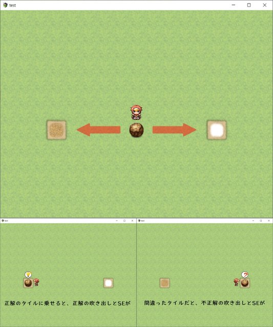 【解決】リージョンを設定したタイルごとに発生するイベントについて test.jpg