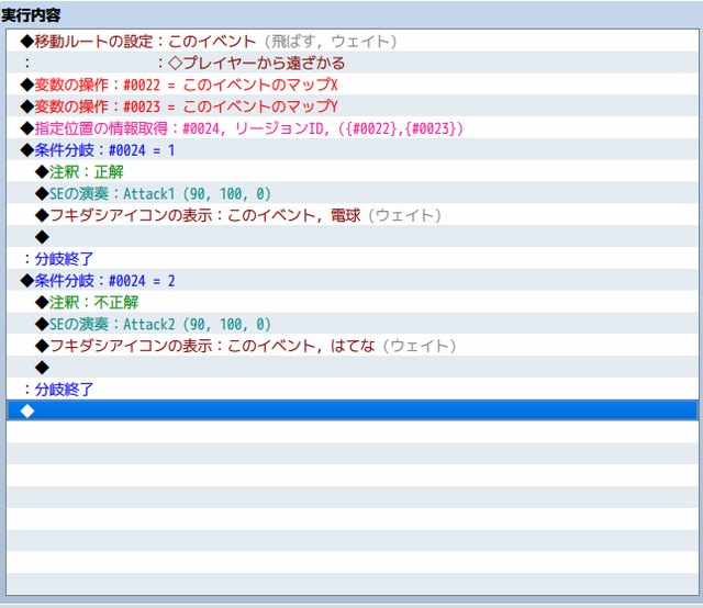 【解決】リージョンを設定したタイルごとに発生するイベントについて 2020-02-27_12h53_36.png