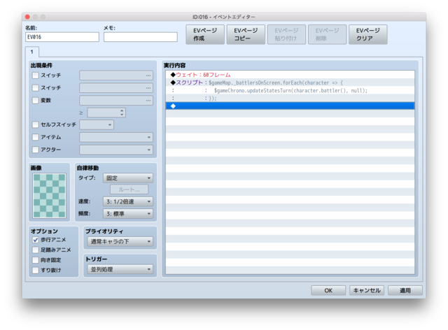 解決)マップ画面でのステート解除を時間制に仕様変更 スクリーンショット 2020-02-29 9.19.38.png