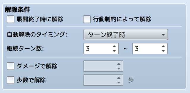 解決)マップ画面でのステート解除を時間制に仕様変更 スクリーンショット 2020-02-29 9.23.55.png
