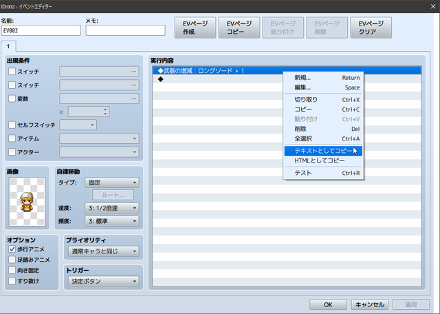 【解決済】イベント後に場所移動 SS01.png