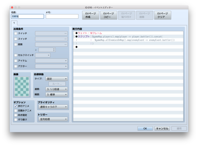 解決)マップ画面でのステート解除を時間制に仕様変更 スクリーンショット 2020-02-29 18.38.34.png
