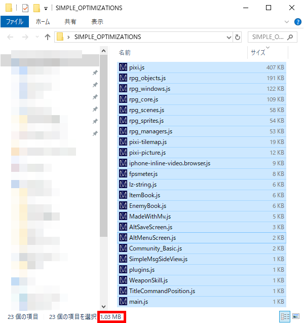 プラグイン「プラグイン軽量化＆難読化プラグイン」 SIMPLE_OPTIMIZATIONS.png
