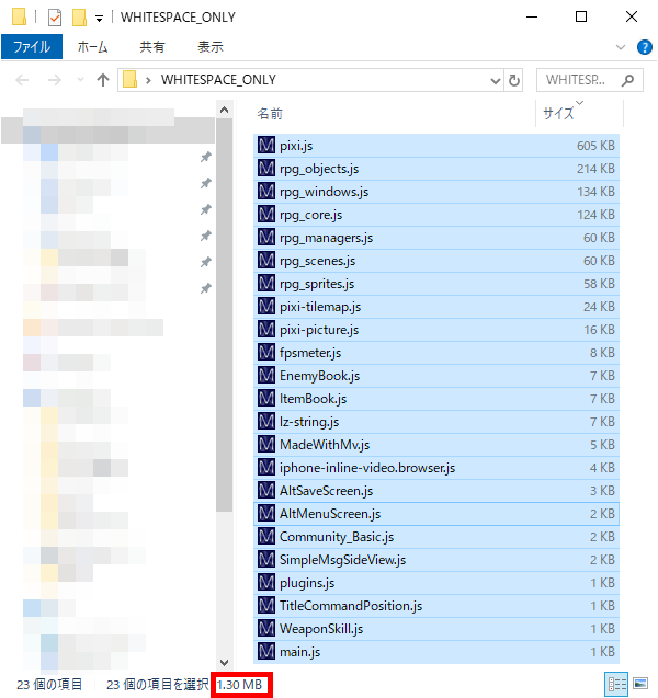プラグイン「プラグイン軽量化＆難読化プラグイン」 WHITESPACE_ONLY.png