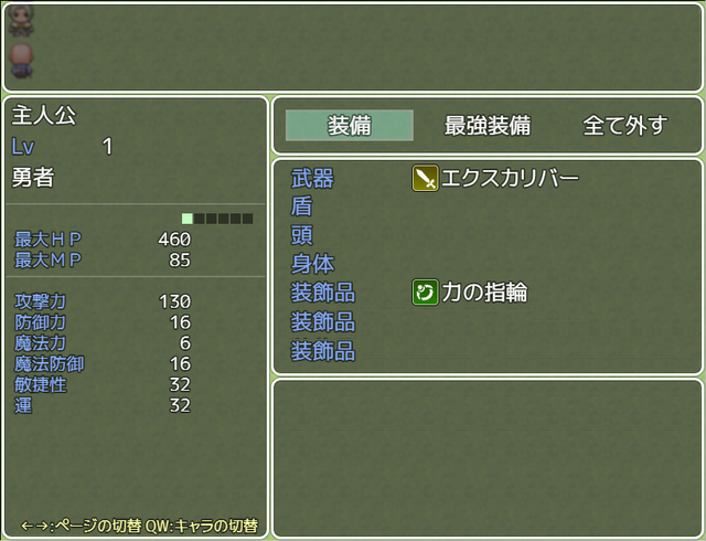 【解決】やな様の「装備＆ショップステータス改造」プラグインについて 3.png