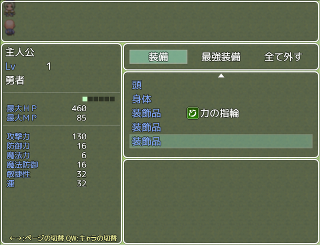 【解決】やな様の「装備＆ショップステータス改造」プラグインについて 2.png