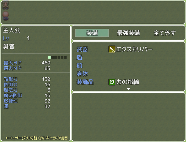 【解決】やな様の「装備＆ショップステータス改造」プラグインについて 1.png