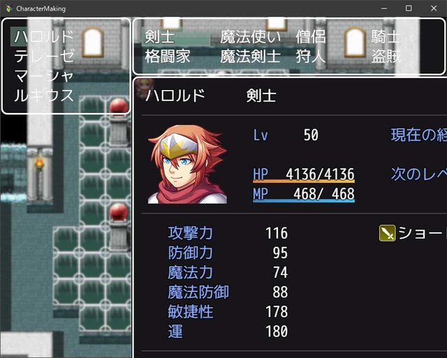 FTKR_OriginalSceneWindow プラグインで転職シーンを作りたい SS02.jpg