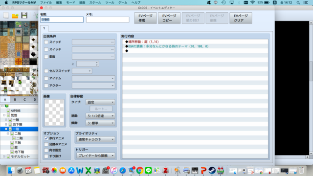 【解決】bgm変更の方法 スクリーンショット 2020-03-20 14.12.11.png