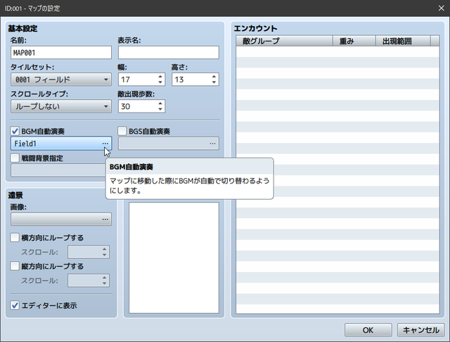 【解決】bgm変更の方法 SS01.png