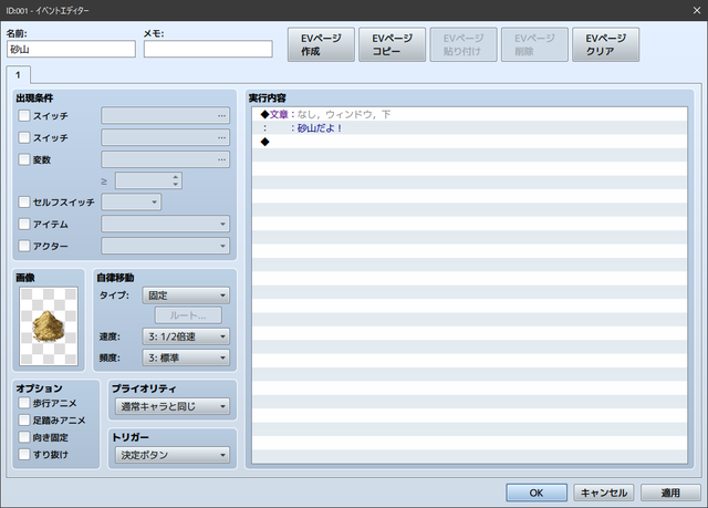 【解決】決定キーがうまく使えません SS02.png