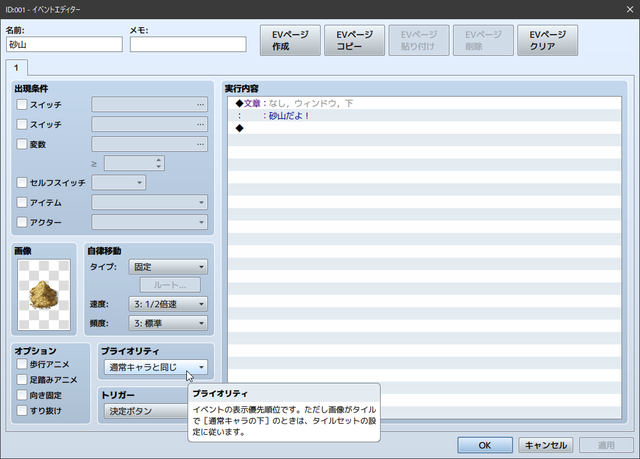 【解決】決定キーがうまく使えません SS01.png