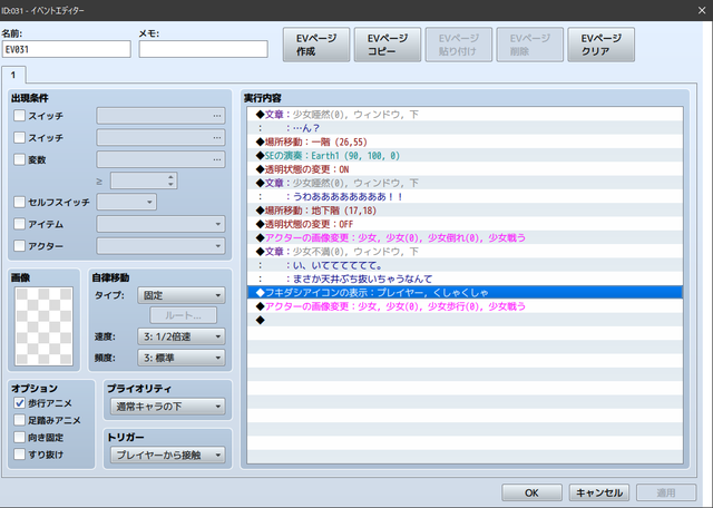 【解決】イベントが同じように動作しません。 SS04.png
