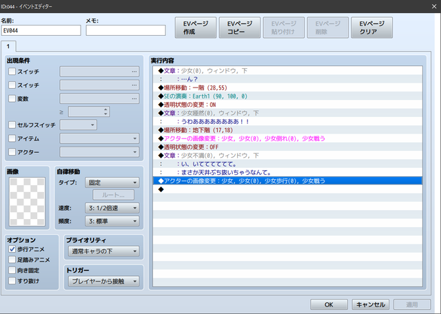 【解決】イベントが同じように動作しません。 SS05.png