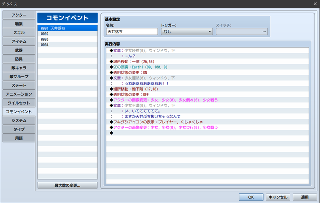 【解決】イベントが同じように動作しません。 SS06.png