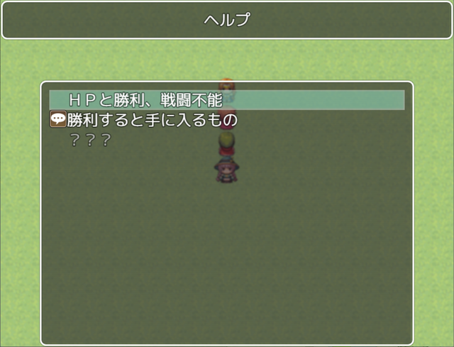 画像でヘルプシーンを作れるプラグイン 43.png