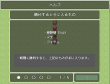 画像でヘルプシーンを作れるプラグイン 44.png