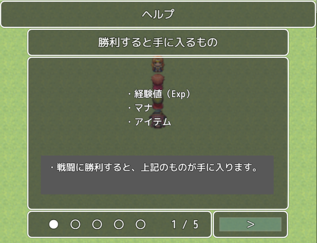 画像でヘルプシーンを作れるプラグイン 44.png