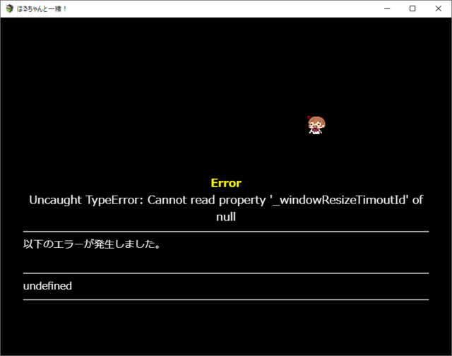 【解決済】トリアコンタンさまのMousePointerExtend.JSの挙動について SnapCrab_はるちゃんと一緒！_2020-3-23_0-17-37_No-00.png