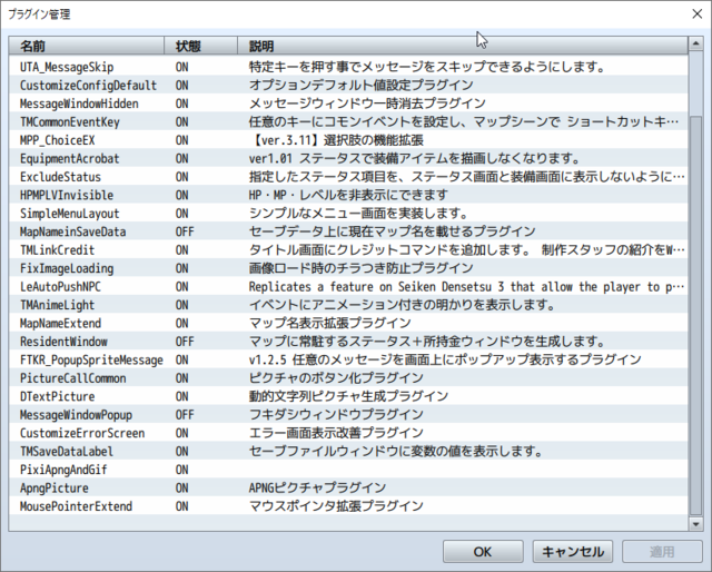 【解決済】トリアコンタンさまのMousePointerExtend.JSの挙動について SnapCrab_プラグイン管理_2020-3-23_0-49-14_No-00.png