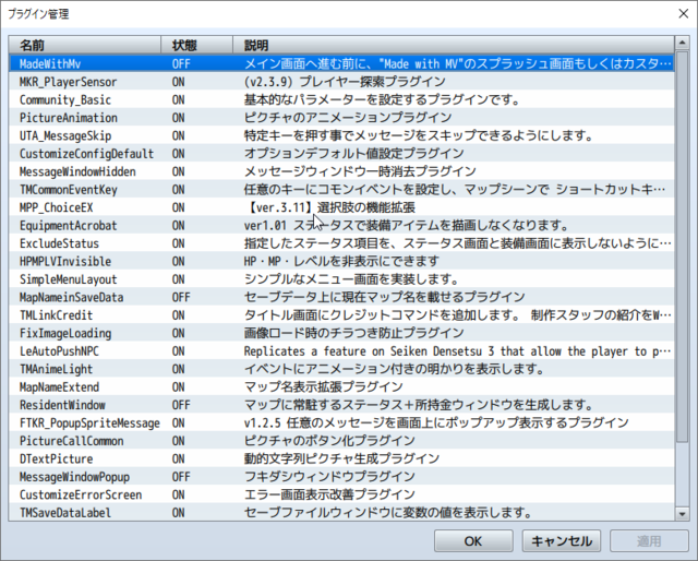 【解決済】トリアコンタンさまのMousePointerExtend.JSの挙動について SnapCrab_プラグイン管理_2020-3-23_0-49-4_No-00.png