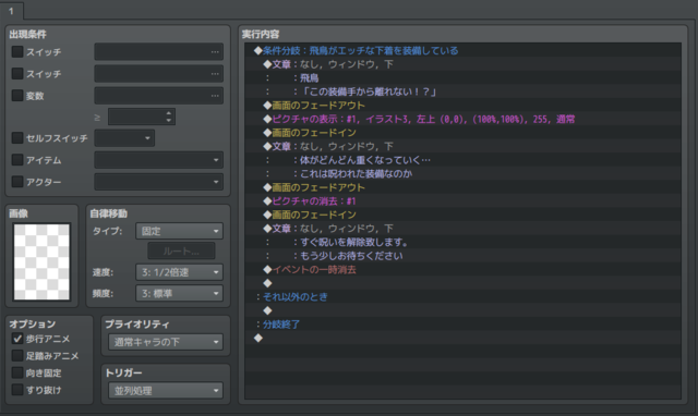 イベントループor未発生で一度だけのイベントにできないです 23fecbe2a96fe5074d911b3ef1032fb2.png