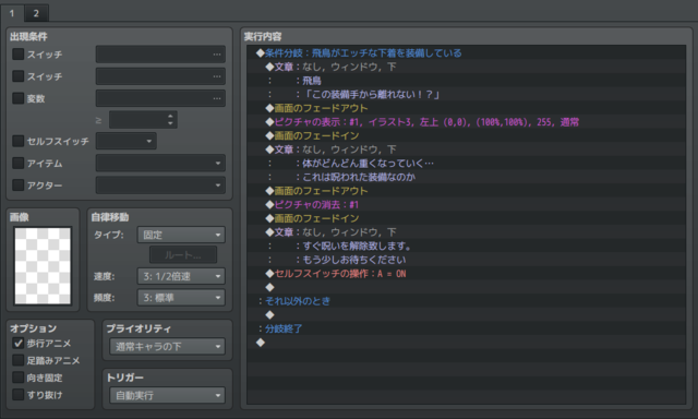 イベントループor未発生で一度だけのイベントにできないです 3.png