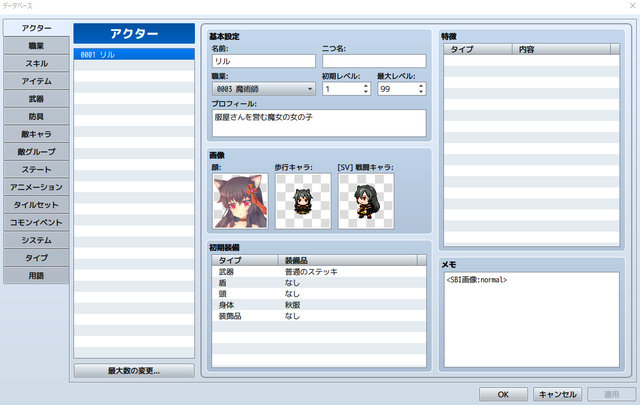 【解決済み】トリアコンタン様のバストアップ表示プラグインについて bandicam 2020-03-27 00-24-19-507.jpg