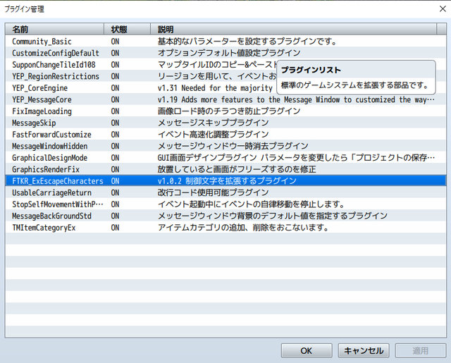 使用しているプラグイン一覧