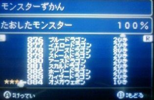 戦闘中も確認できるモンスター図鑑のプラグイン d96739be.jpg
