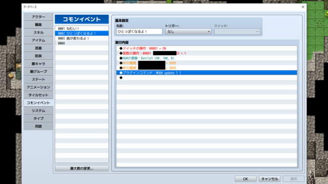 【解決】MOG_BattleHudで戦闘中にフェイス画像を変更したい スクリーンショット 2020-04-02 21.45.42.png