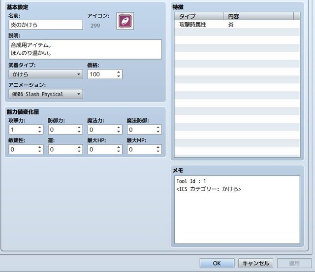 レシピを知らなくても合成できるアイテム合成システム kakera.JPG