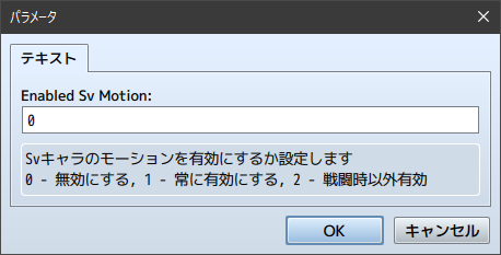 【解決済み】BattleFormationとメニュー画面にSVアクターを表示しているプラグインの競合について SS02.png