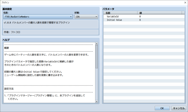 【解決済み】BattleFormationとメニュー画面にSVアクターを表示しているプラグインの競合について gazou5.png