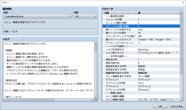 【解決済み】BattleFormationとメニュー画面にSVアクターを表示しているプラグインの競合について gazou6.png