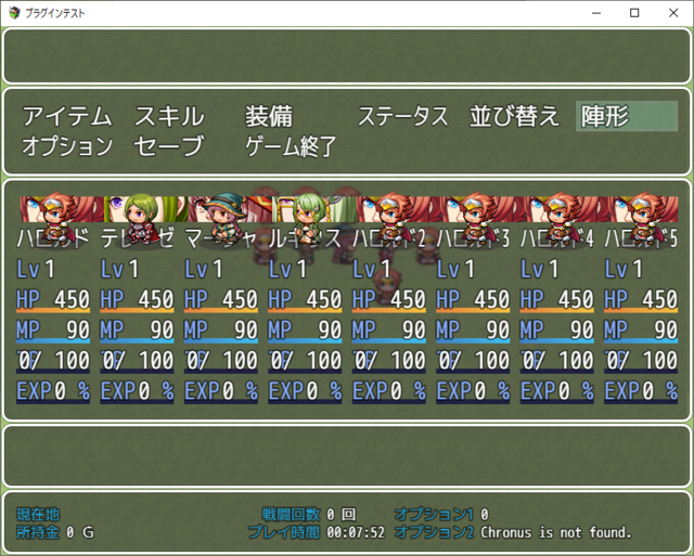 【解決済み】BattleFormationとメニュー画面にSVアクターを表示しているプラグインの競合について gazou7.png