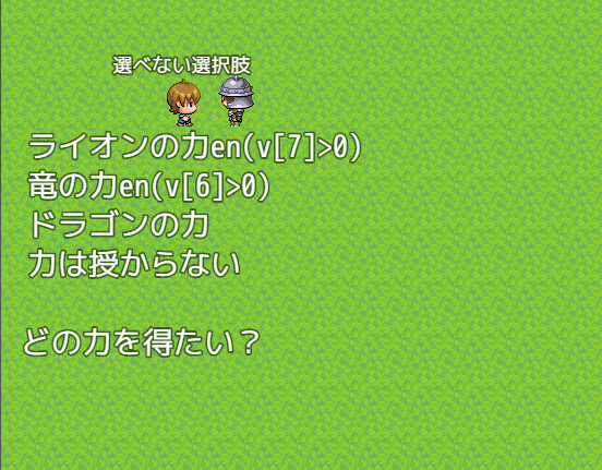 【解決】MPP_ChoiceEX.jsが上手く機能してくれない。 キャプチャ2.PNG